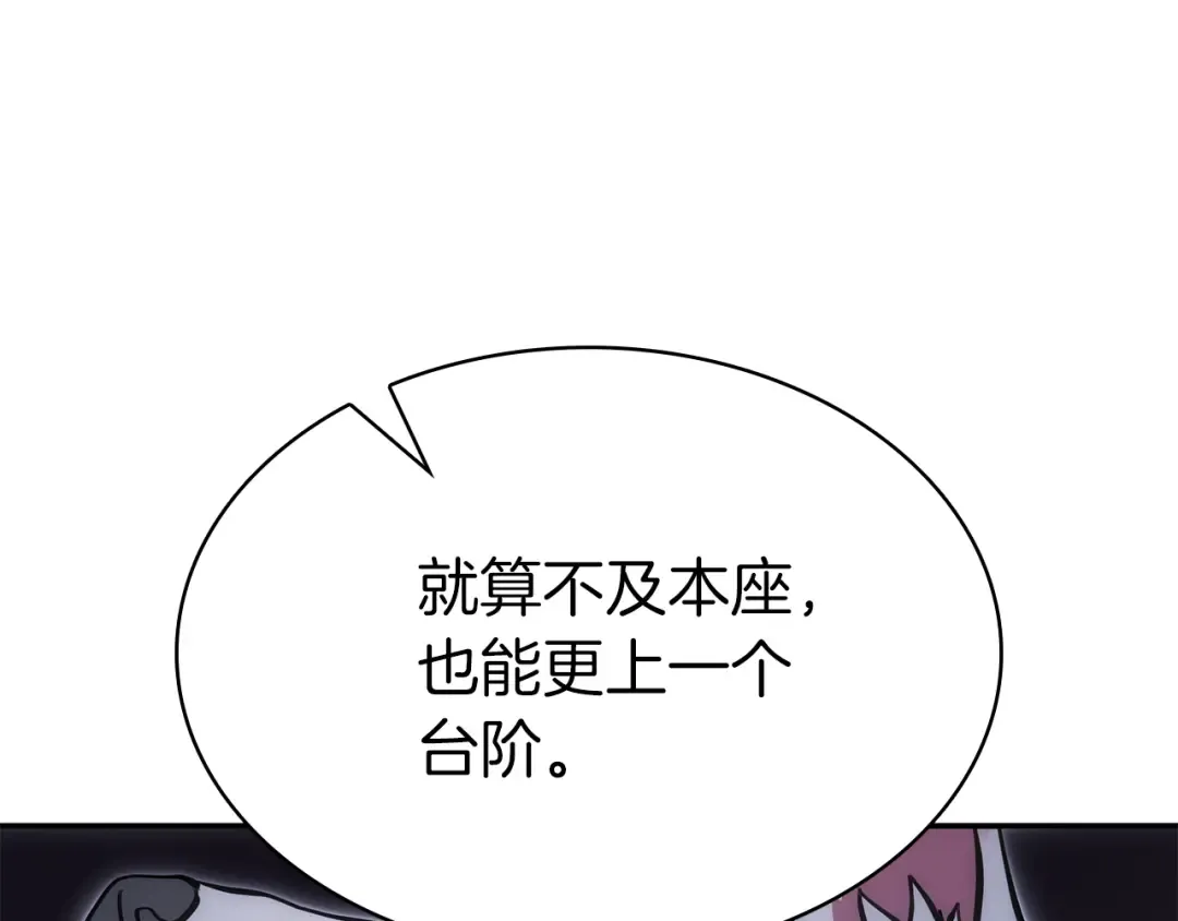 第70话 垃圾 第110页