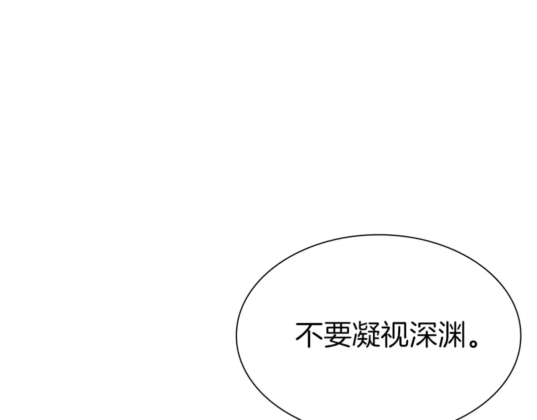 第70话 垃圾 第116页
