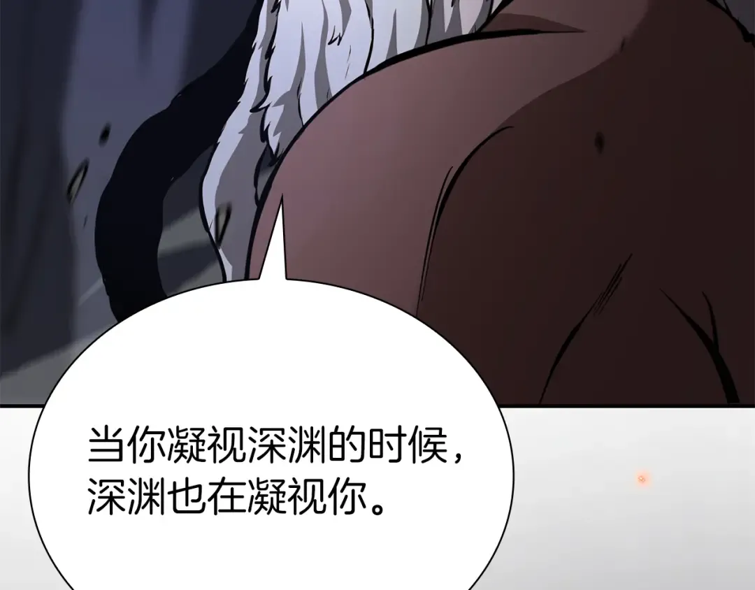 第70话 垃圾 第118页