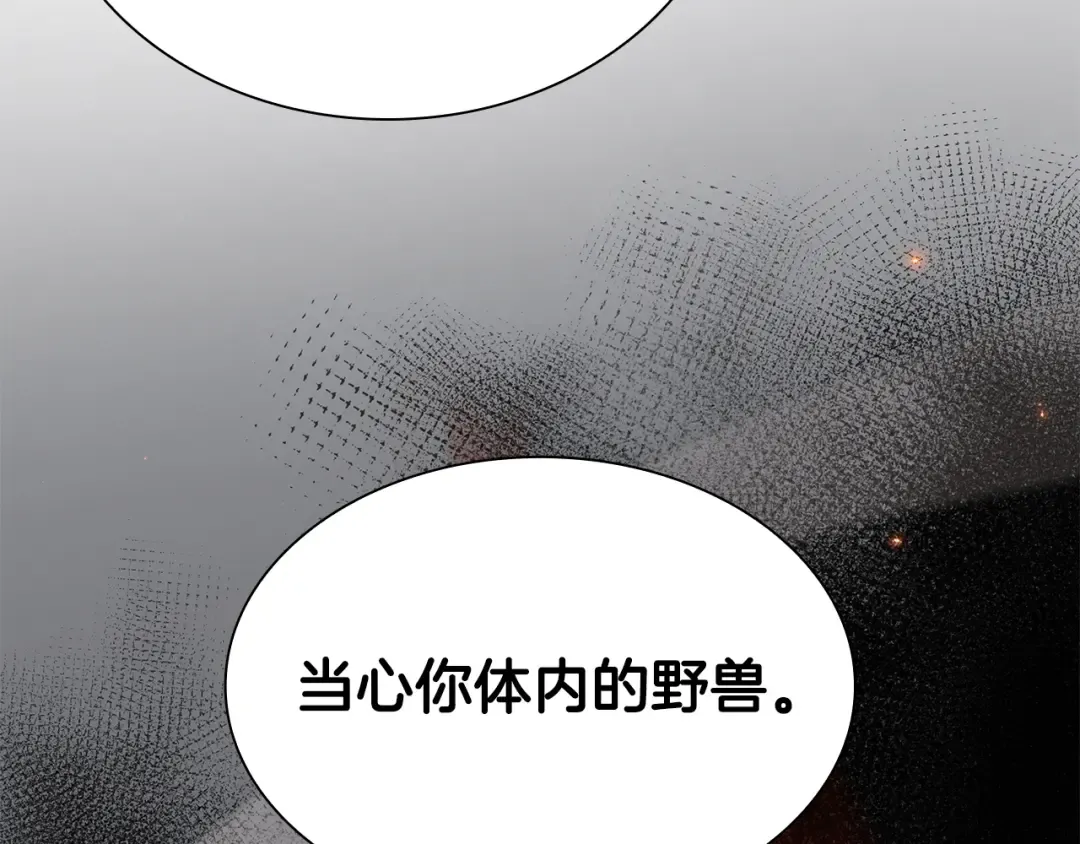 第70话 垃圾 第119页