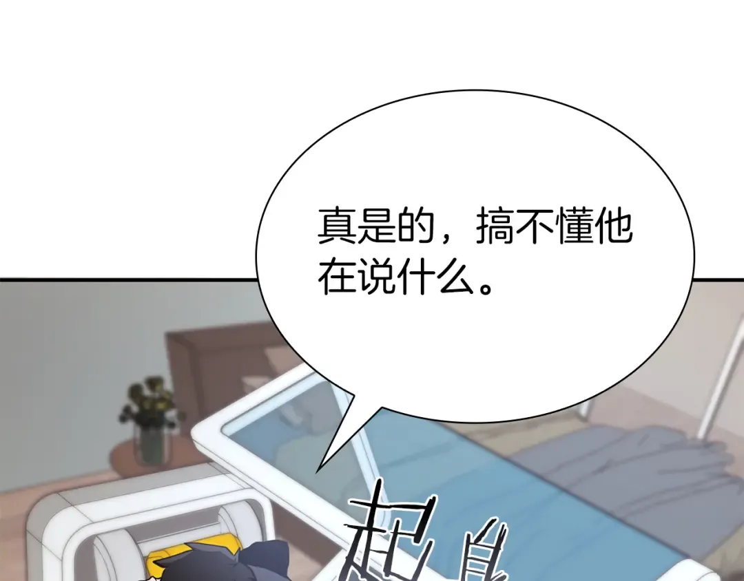 第70话 垃圾 第129页
