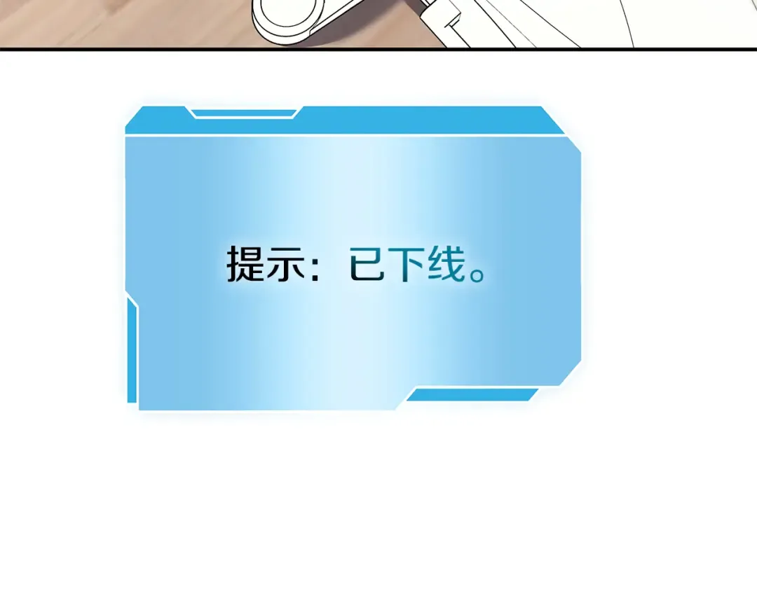第70话 垃圾 第131页