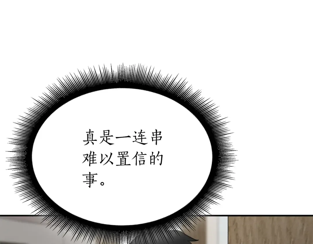 第70话 垃圾 第140页