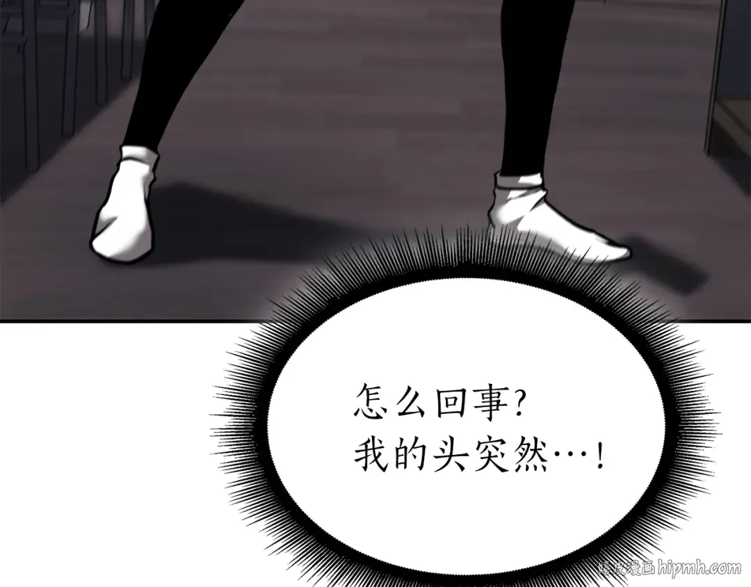 第70话 垃圾 第152页