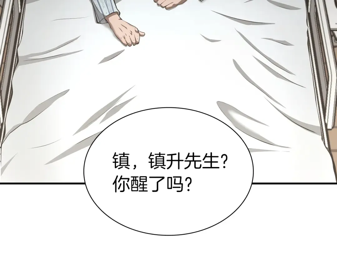 第70话 垃圾 第173页