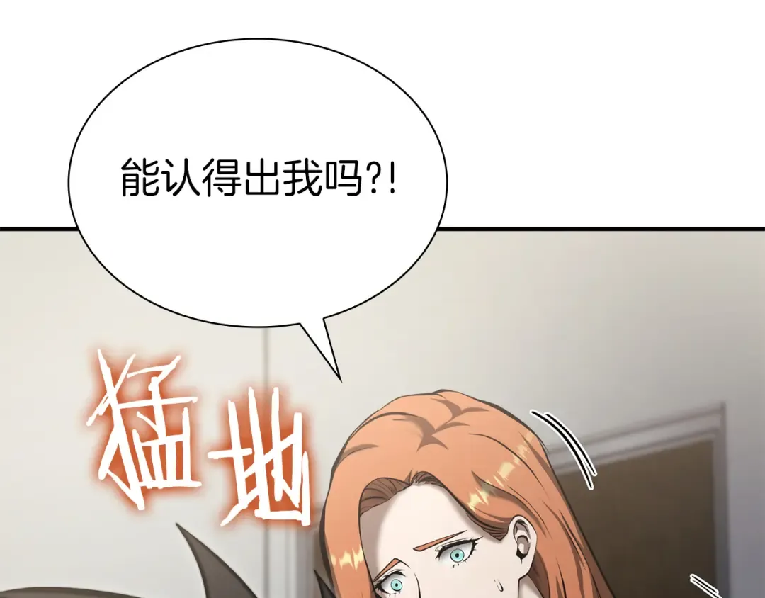 第70话 垃圾 第175页