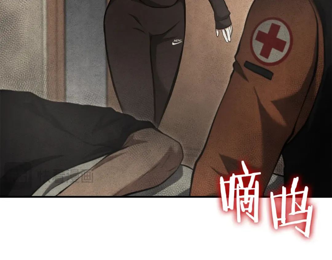 第70话 垃圾 第182页