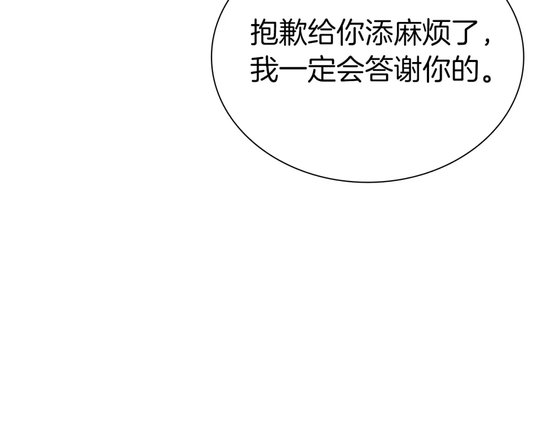 第70话 垃圾 第189页