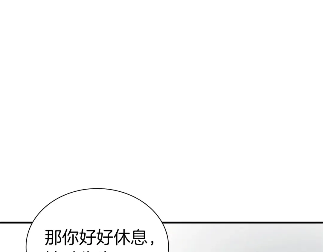 第70话 垃圾 第219页