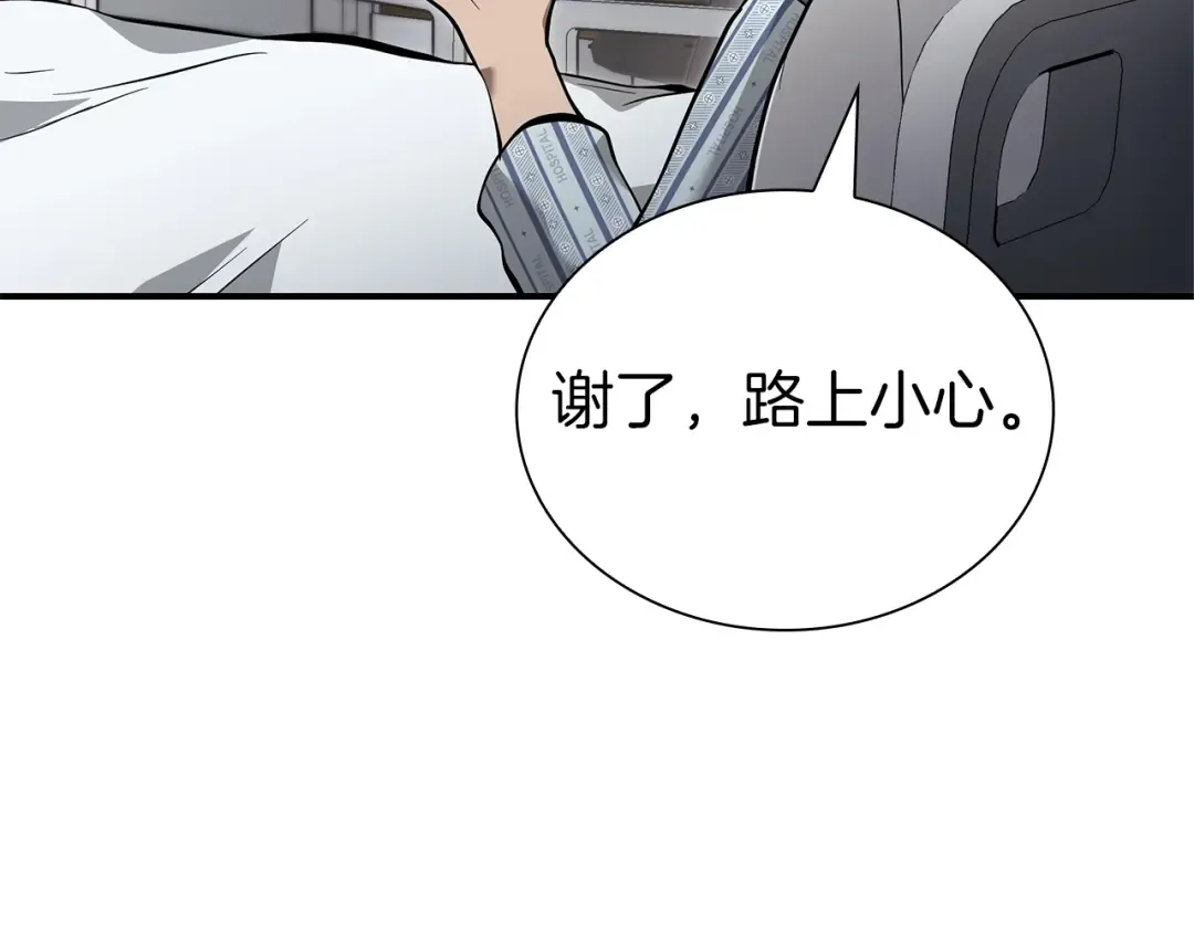 第70话 垃圾 第221页