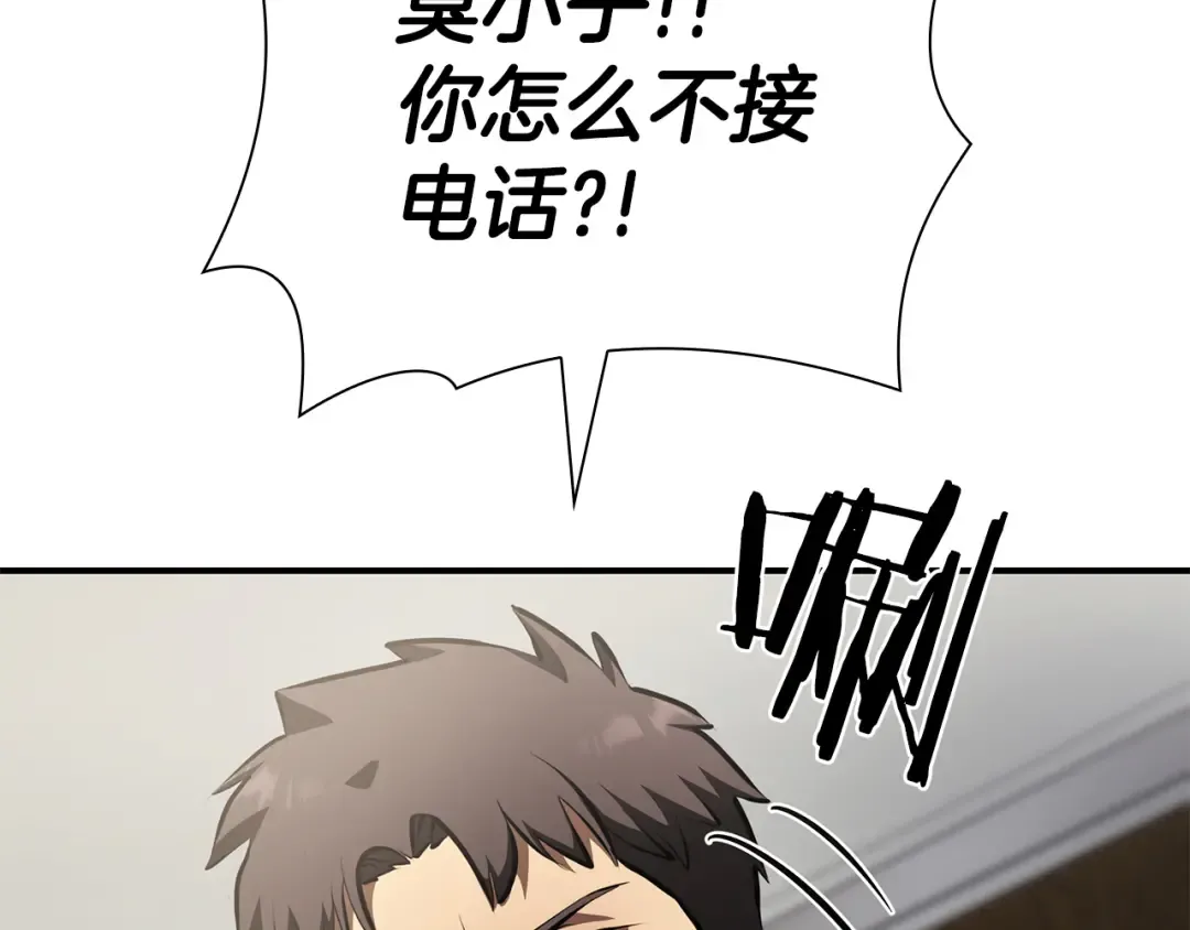 第70话 垃圾 第226页