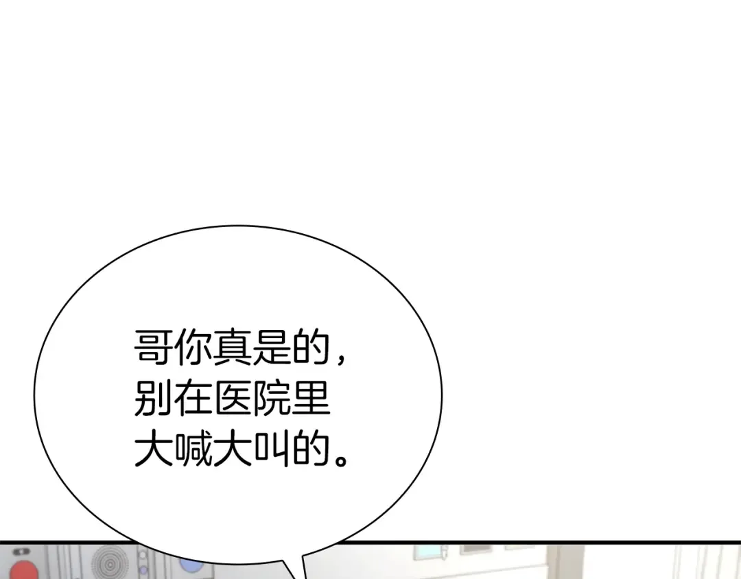 第70话 垃圾 第229页