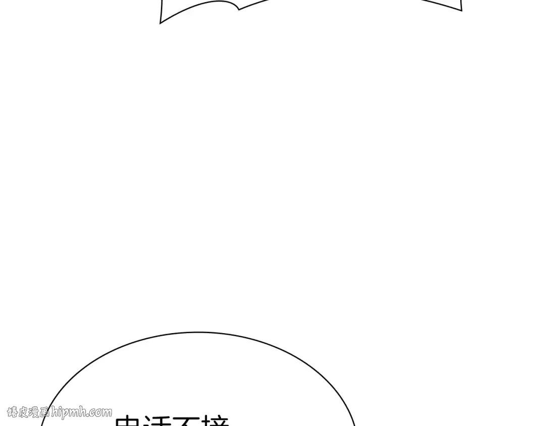 第70话 垃圾 第232页