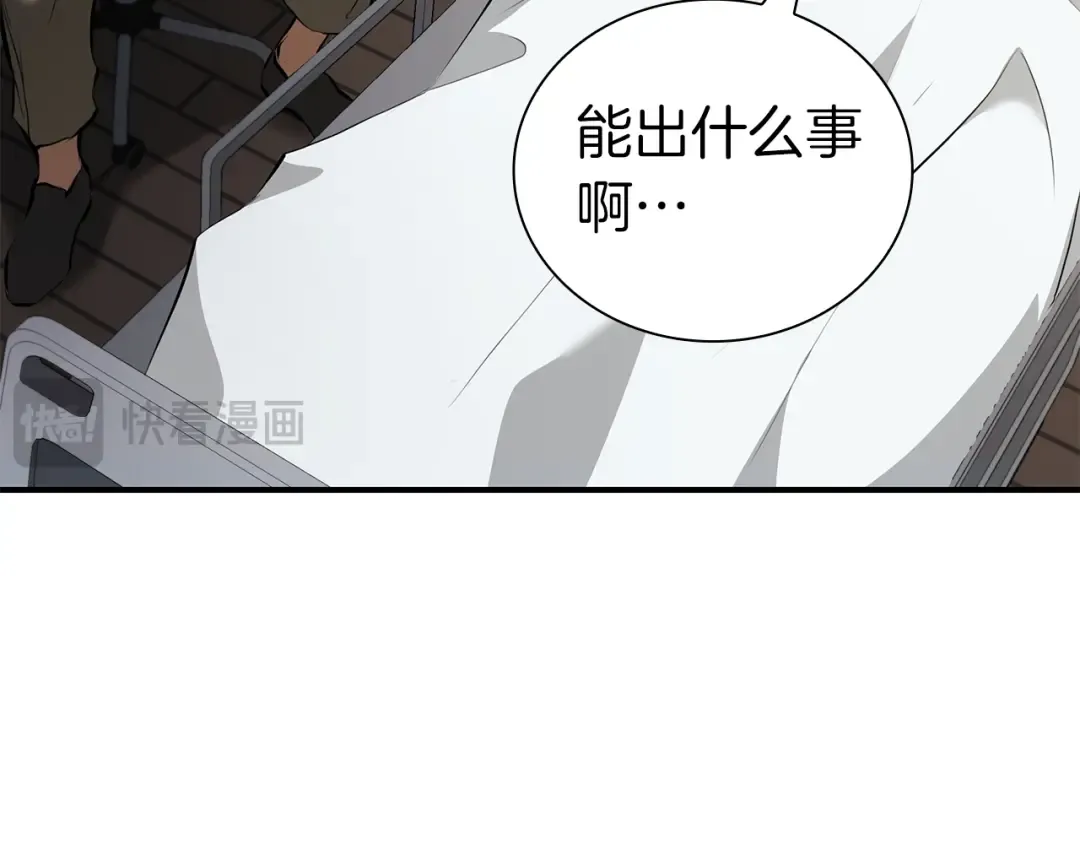 第70话 垃圾 第241页