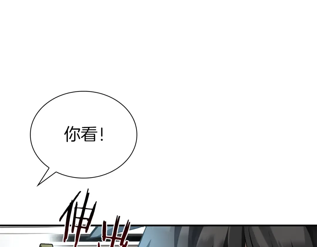 第70话 垃圾 第242页
