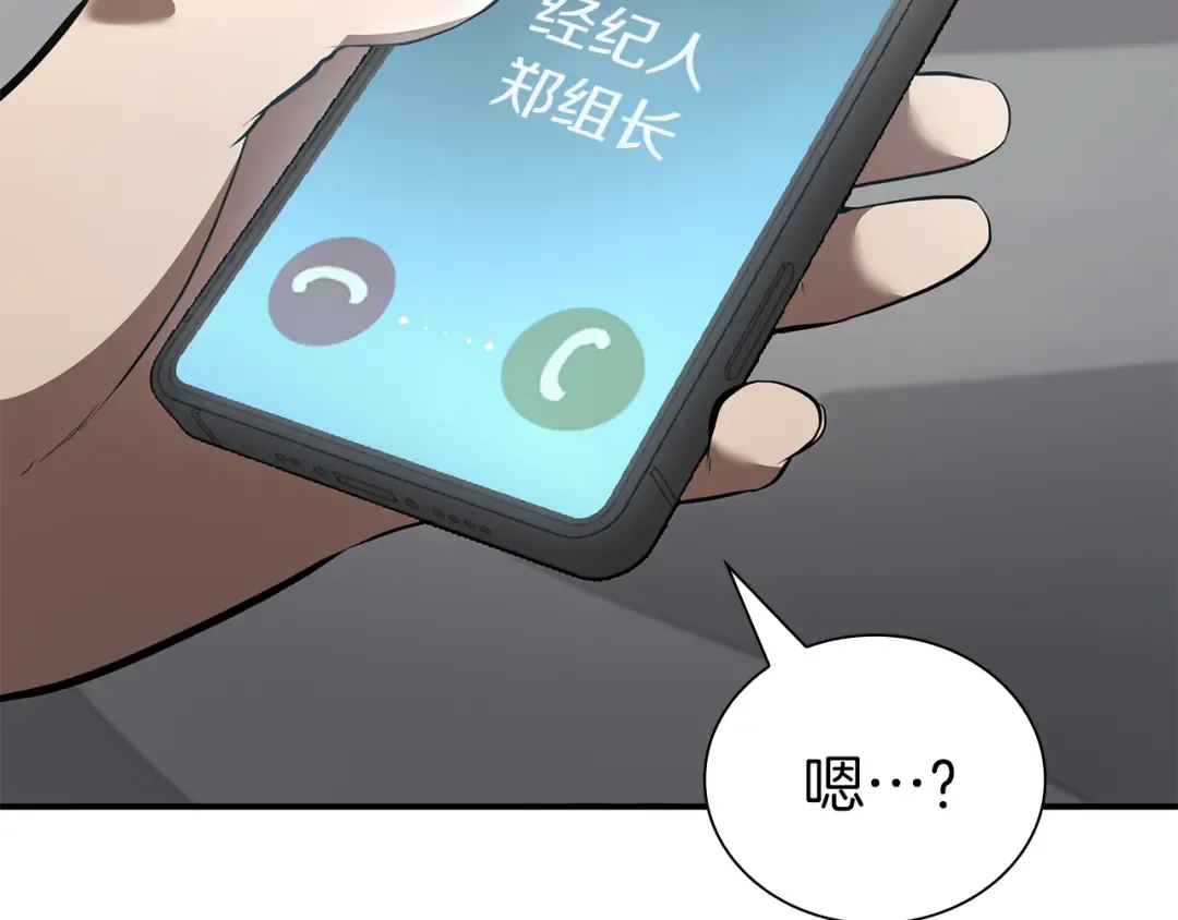 第70话 垃圾 第253页