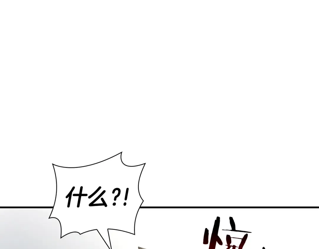 第70话 垃圾 第261页