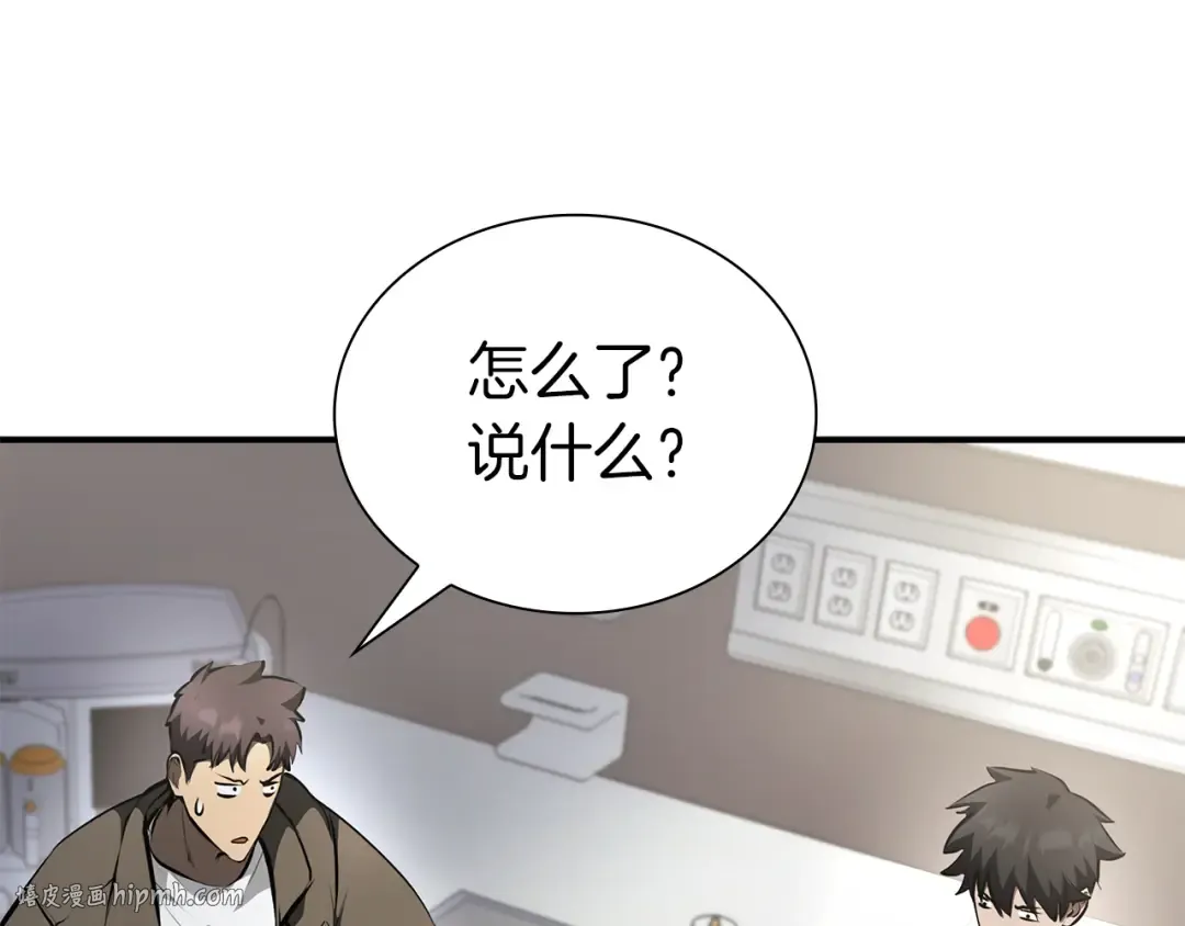 第70话 垃圾 第264页