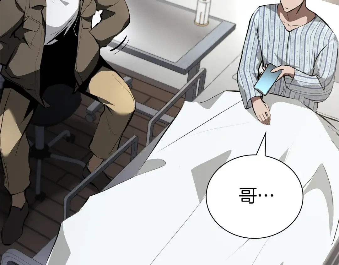 第70话 垃圾 第265页