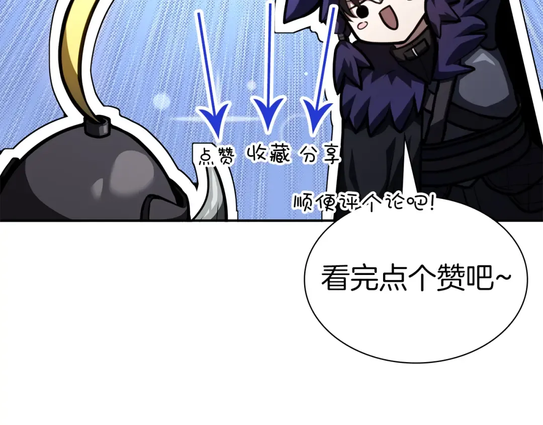 第70话 垃圾 第273页