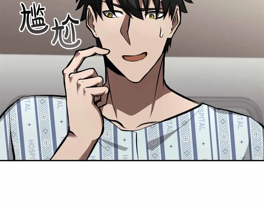 第71话 公测100天纪念的新地图——激战岛 第5页