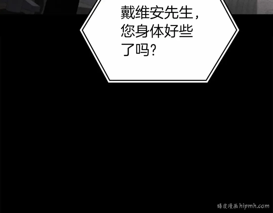 第71话 公测100天纪念的新地图——激战岛 第8页