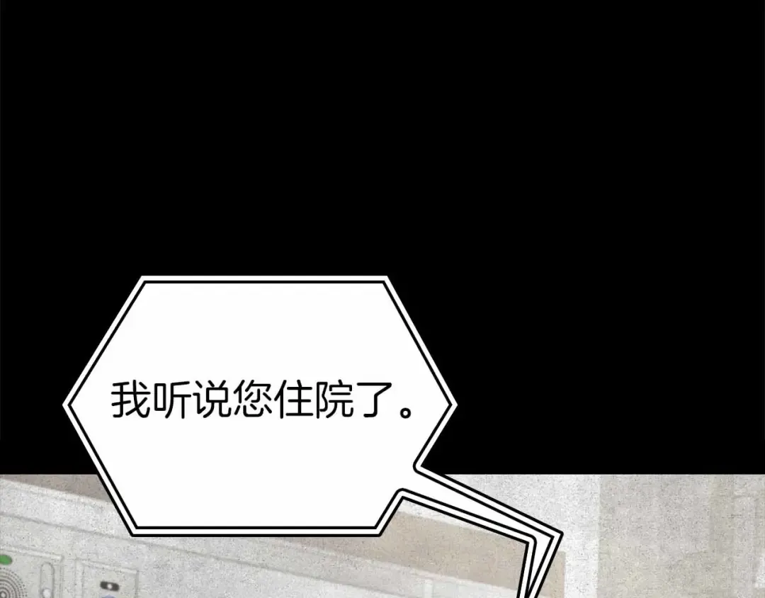 第71话 公测100天纪念的新地图——激战岛 第9页