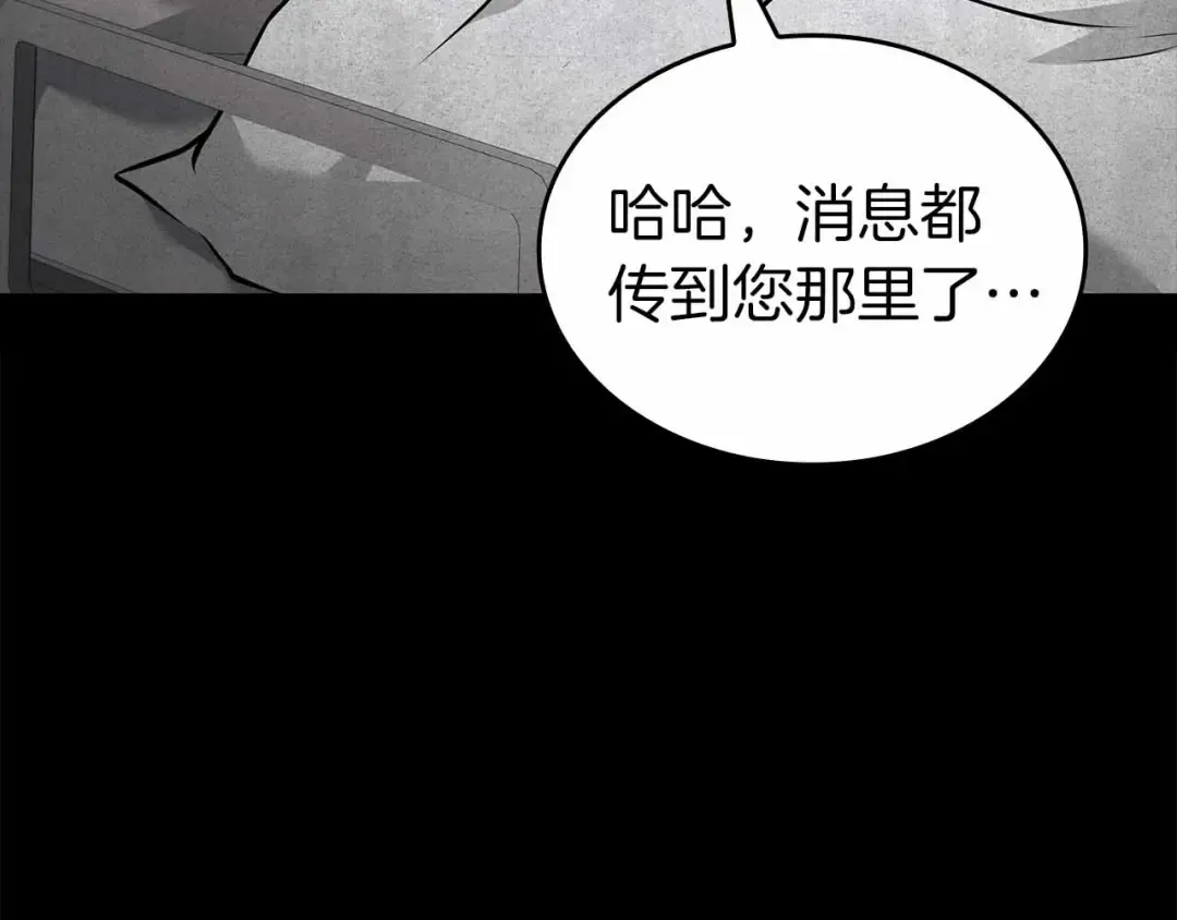 第71话 公测100天纪念的新地图——激战岛 第11页