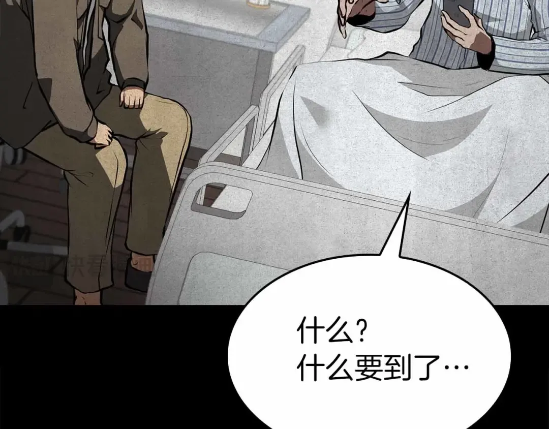 第71话 公测100天纪念的新地图——激战岛 第17页