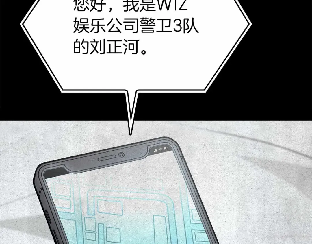 第71话 公测100天纪念的新地图——激战岛 第19页