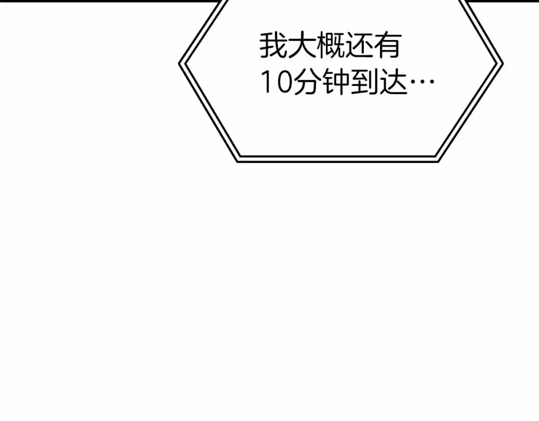 第71话 公测100天纪念的新地图——激战岛 第21页