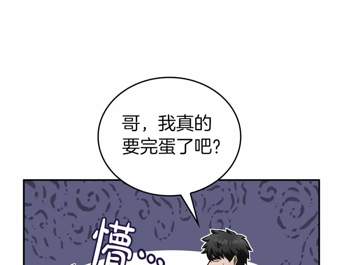 第71话 公测100天纪念的新地图——激战岛 第22页