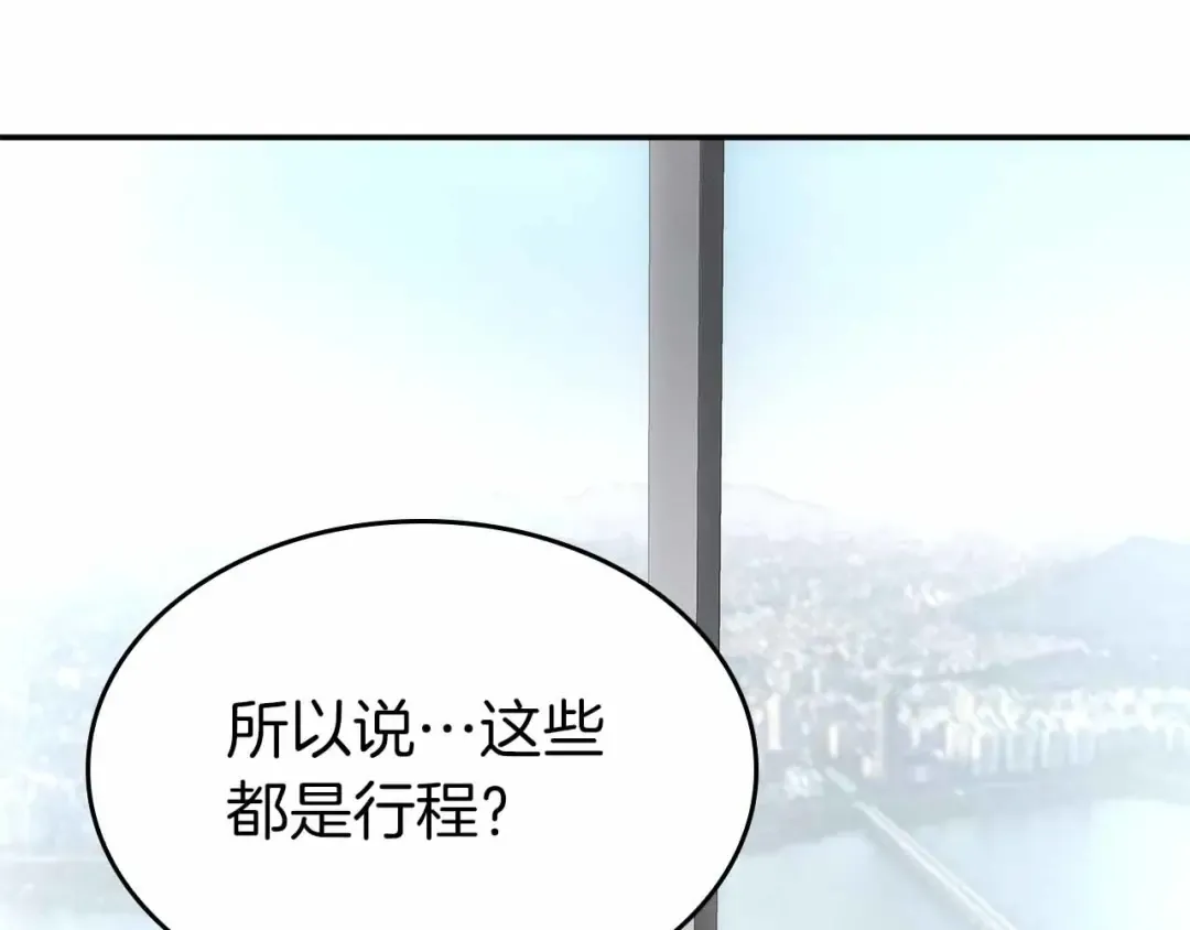 第71话 公测100天纪念的新地图——激战岛 第34页