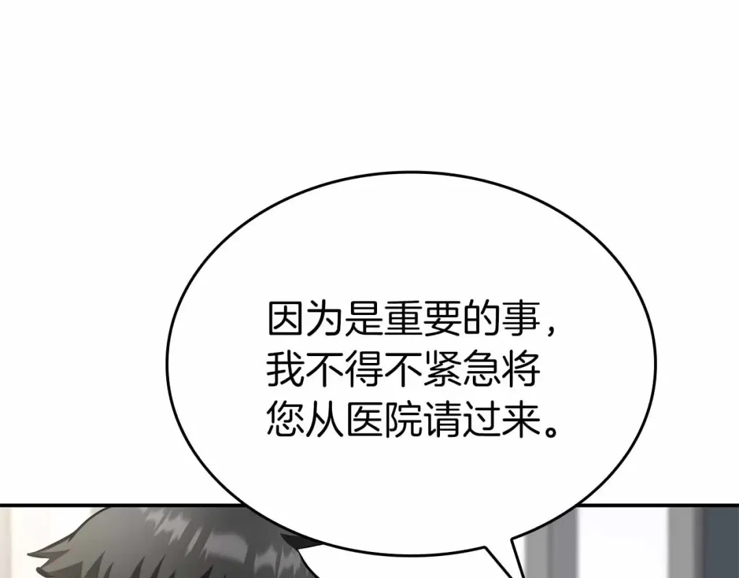 第71话 公测100天纪念的新地图——激战岛 第37页