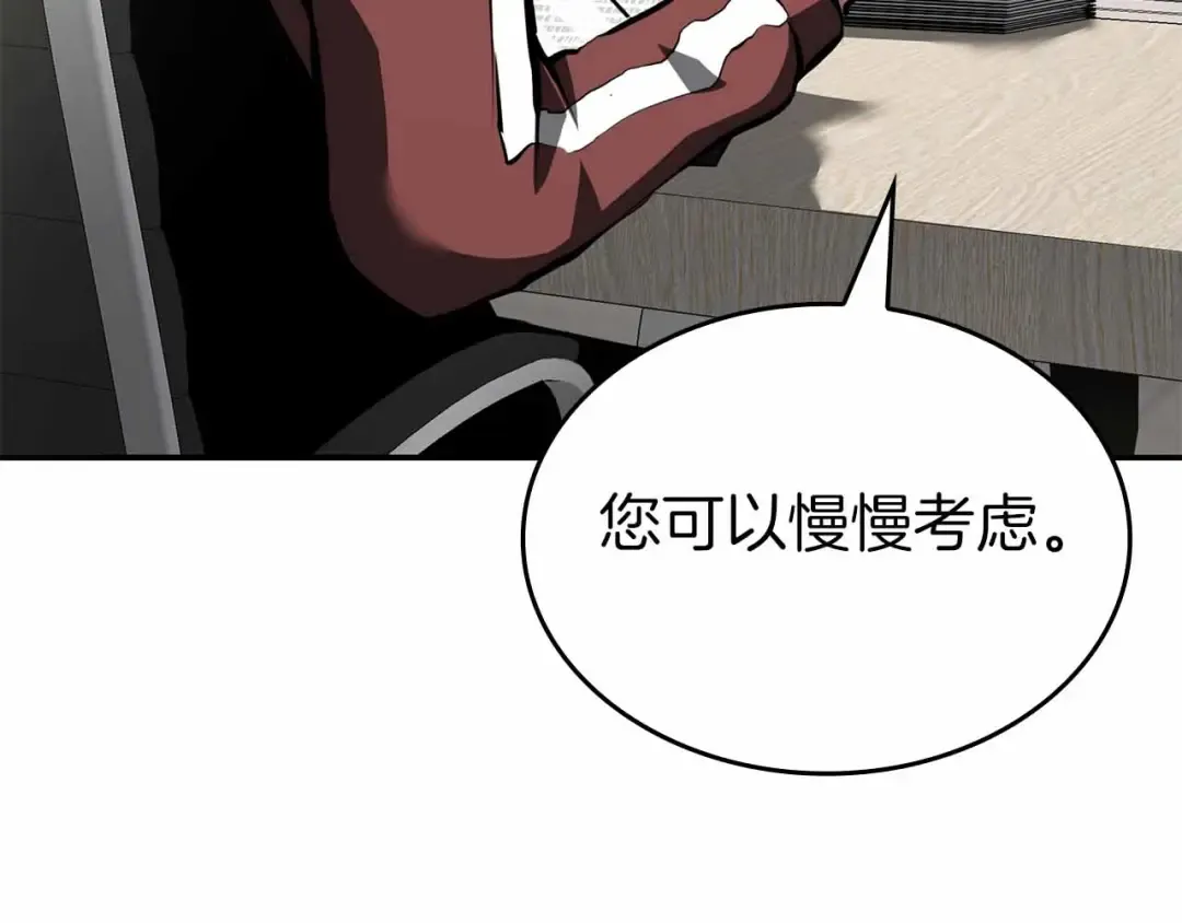 第71话 公测100天纪念的新地图——激战岛 第39页