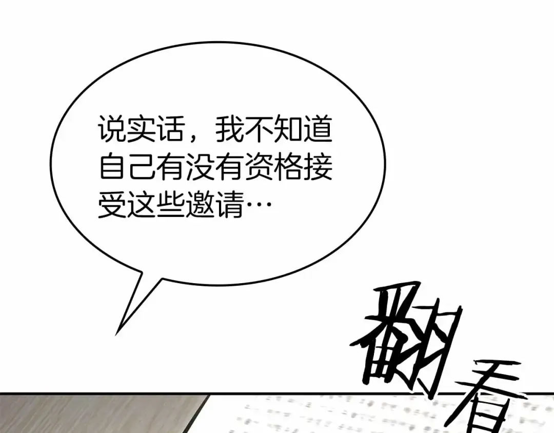 第71话 公测100天纪念的新地图——激战岛 第41页