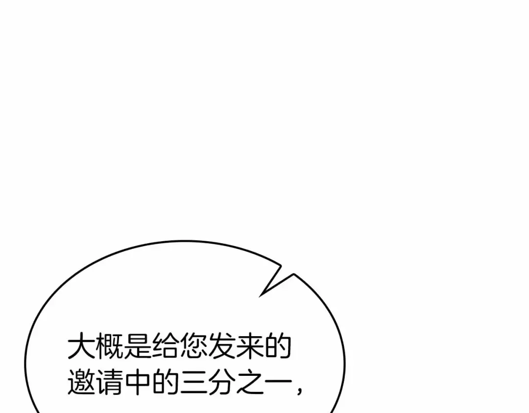 第71话 公测100天纪念的新地图——激战岛 第44页