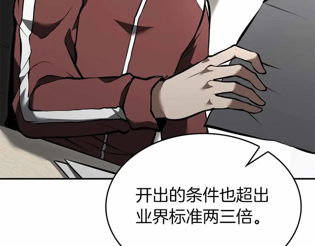 第71话 公测100天纪念的新地图——激战岛 第46页