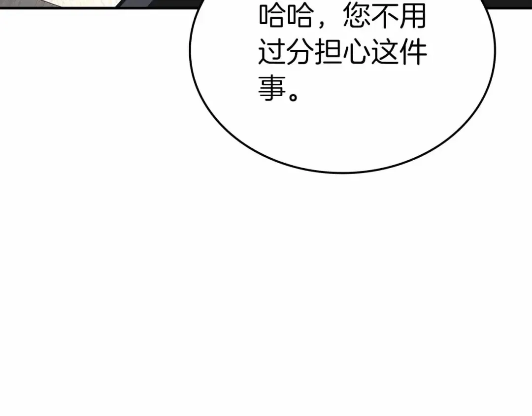 第71话 公测100天纪念的新地图——激战岛 第50页