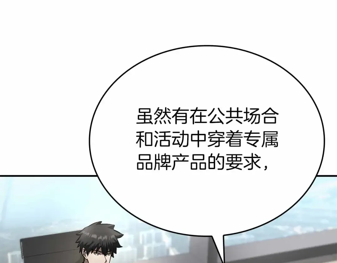 第71话 公测100天纪念的新地图——激战岛 第51页