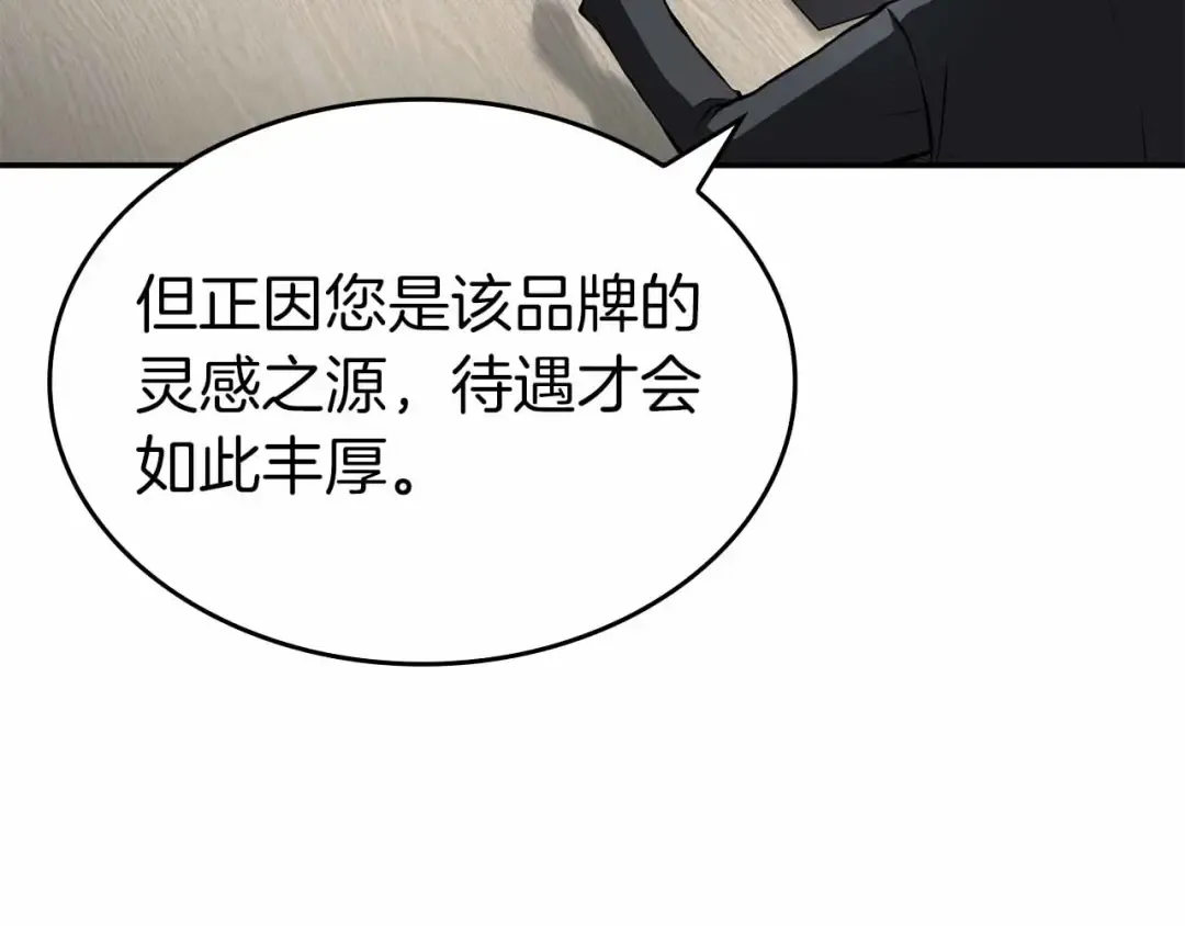 第71话 公测100天纪念的新地图——激战岛 第53页