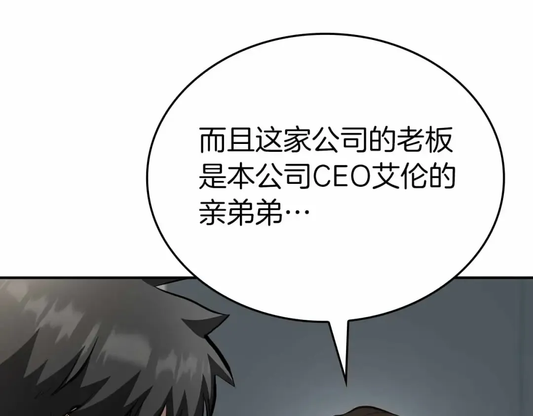 第71话 公测100天纪念的新地图——激战岛 第55页