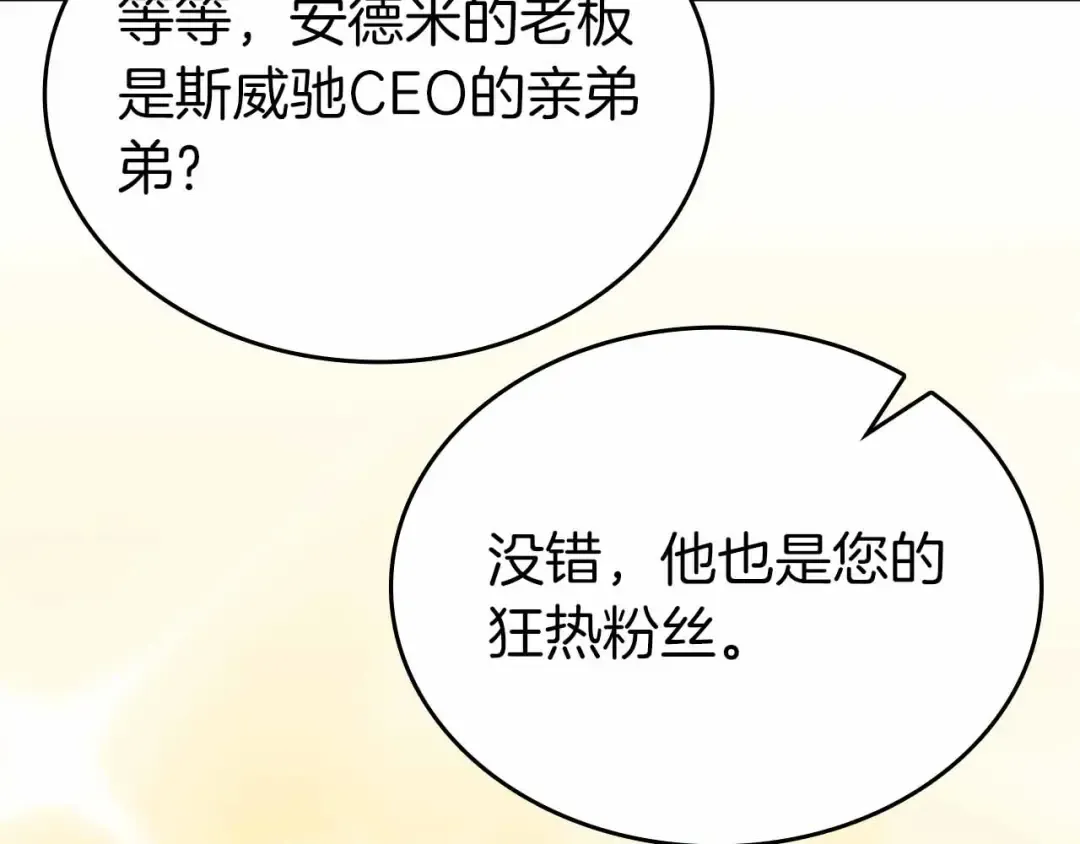 第71话 公测100天纪念的新地图——激战岛 第57页