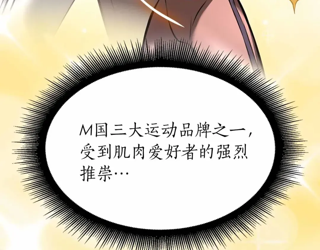 第71话 公测100天纪念的新地图——激战岛 第60页