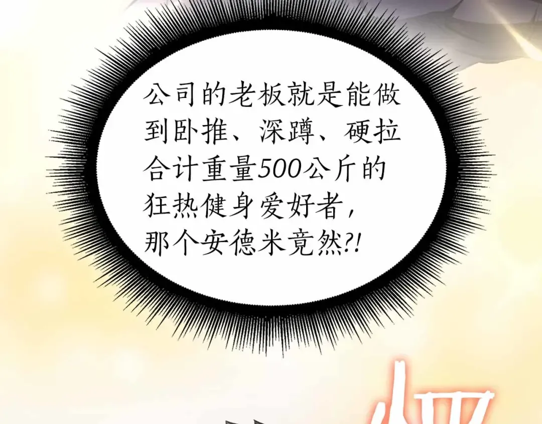 第71话 公测100天纪念的新地图——激战岛 第63页