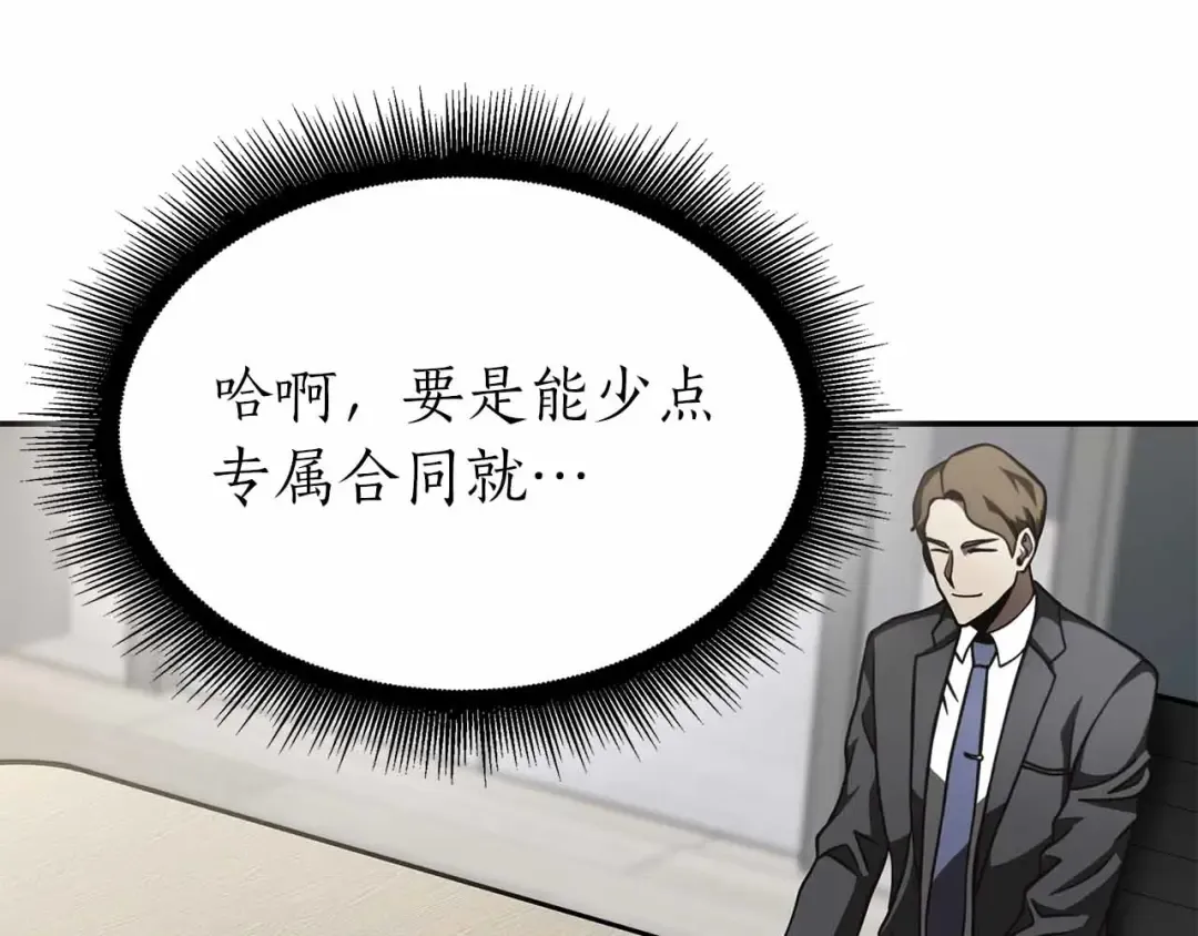 第71话 公测100天纪念的新地图——激战岛 第68页