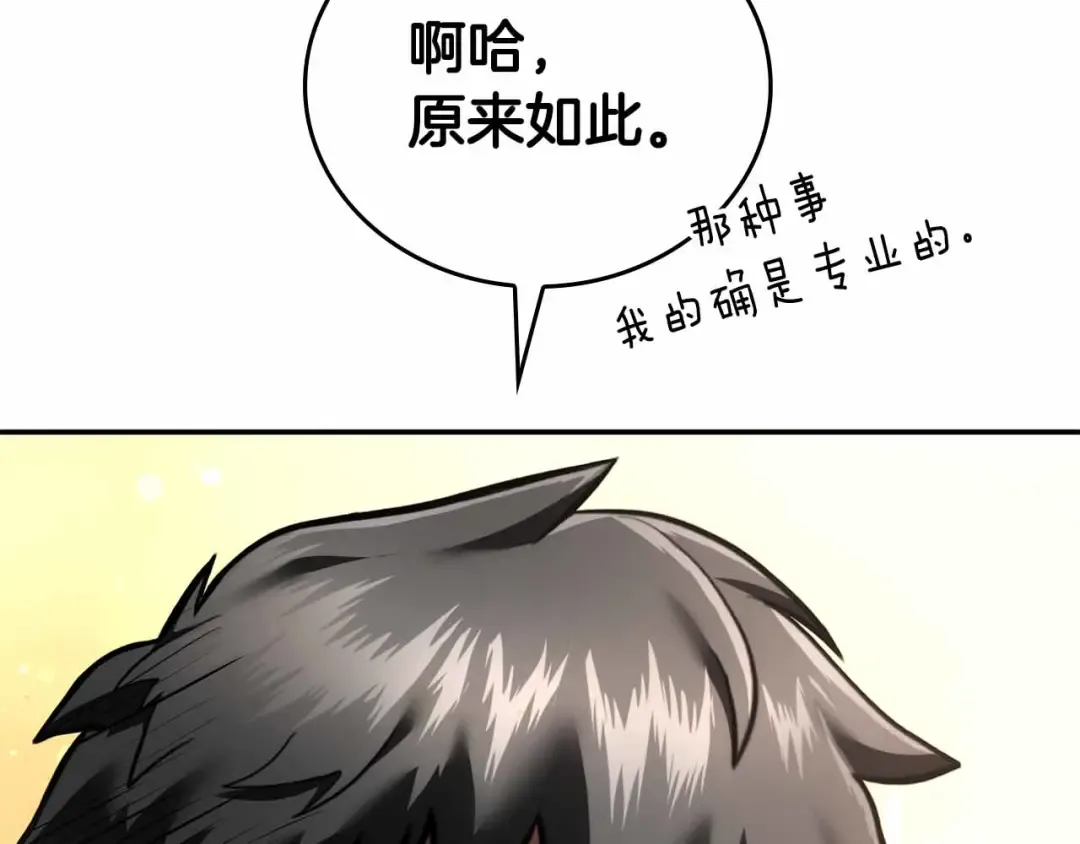 第71话 公测100天纪念的新地图——激战岛 第71页