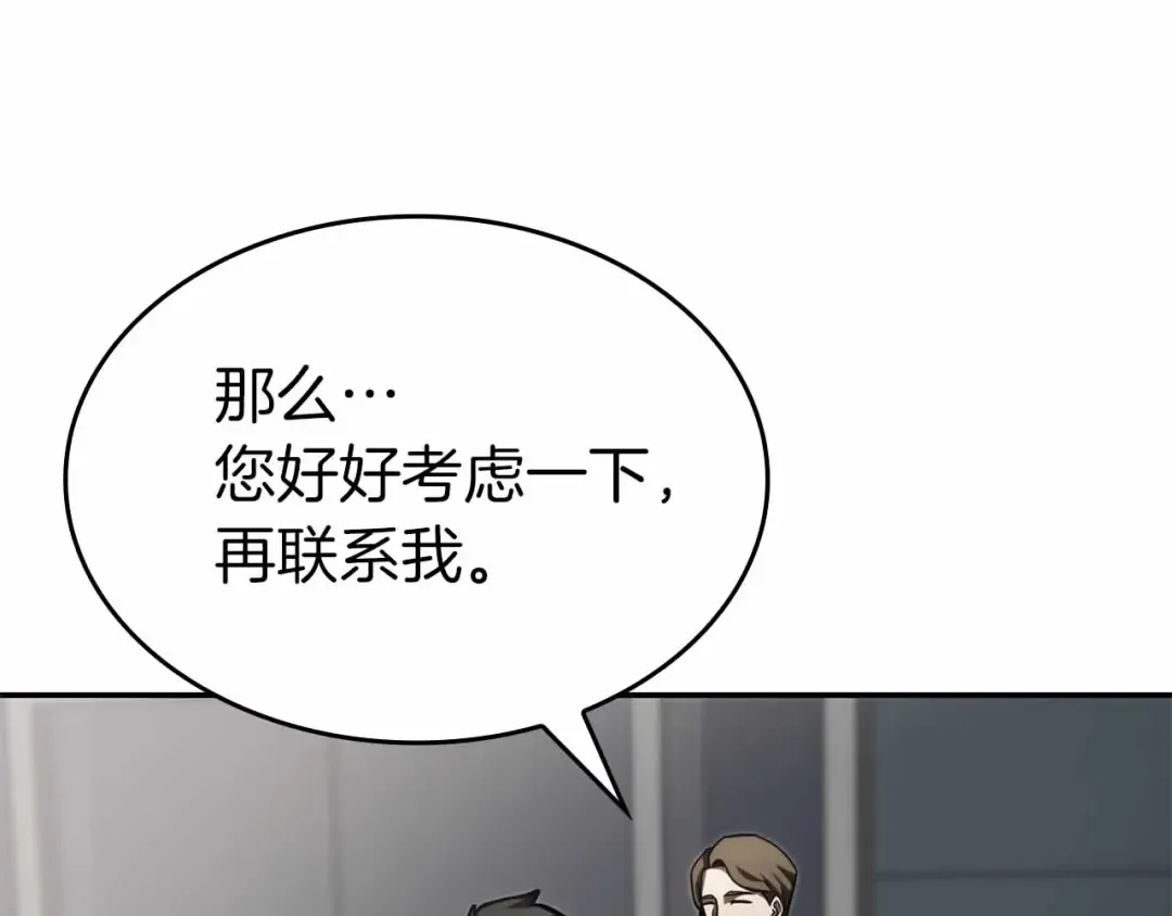 第71话 公测100天纪念的新地图——激战岛 第74页