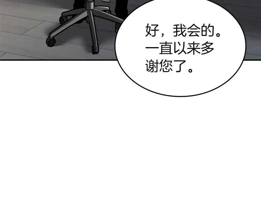 第71话 公测100天纪念的新地图——激战岛 第76页