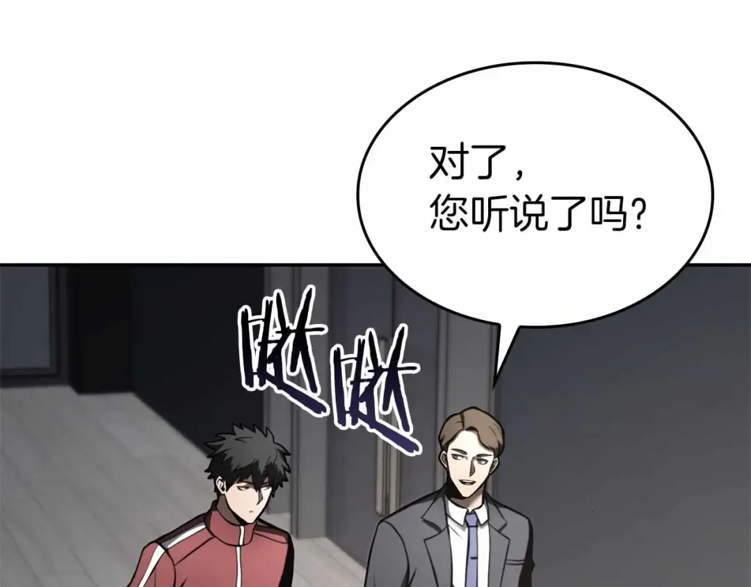 第71话 公测100天纪念的新地图——激战岛 第78页